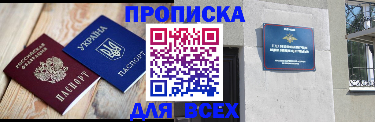 регистрация для школы в Калининградской области