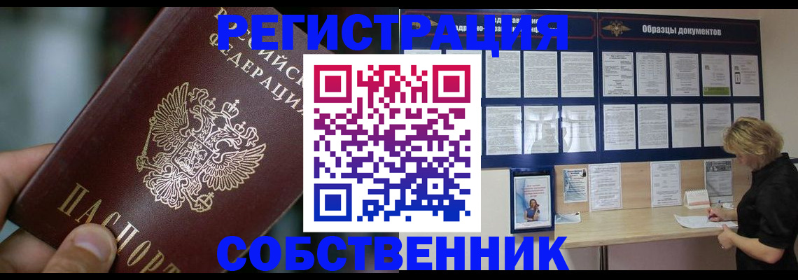 прописка для кредита в Калининградской области